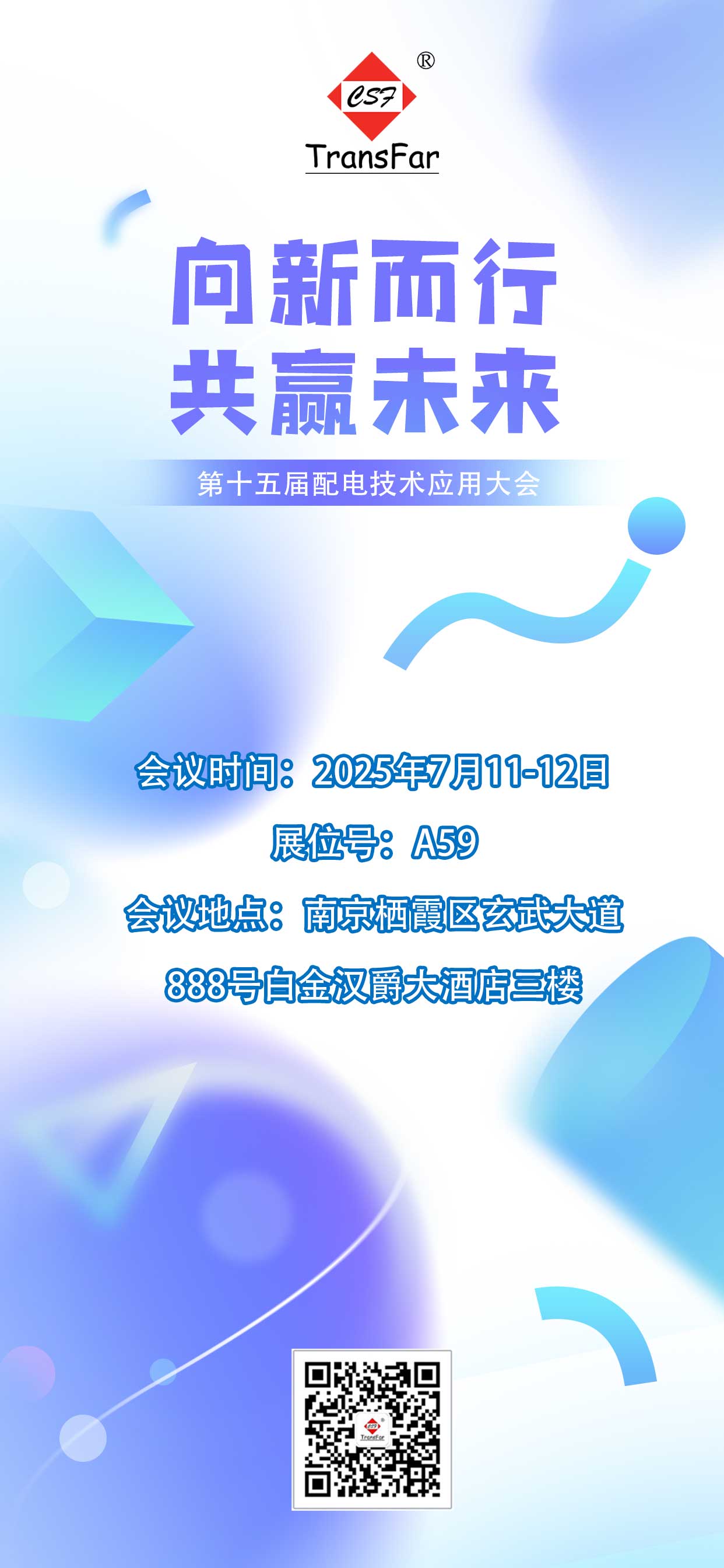邀請函宣傳海報-.jpg